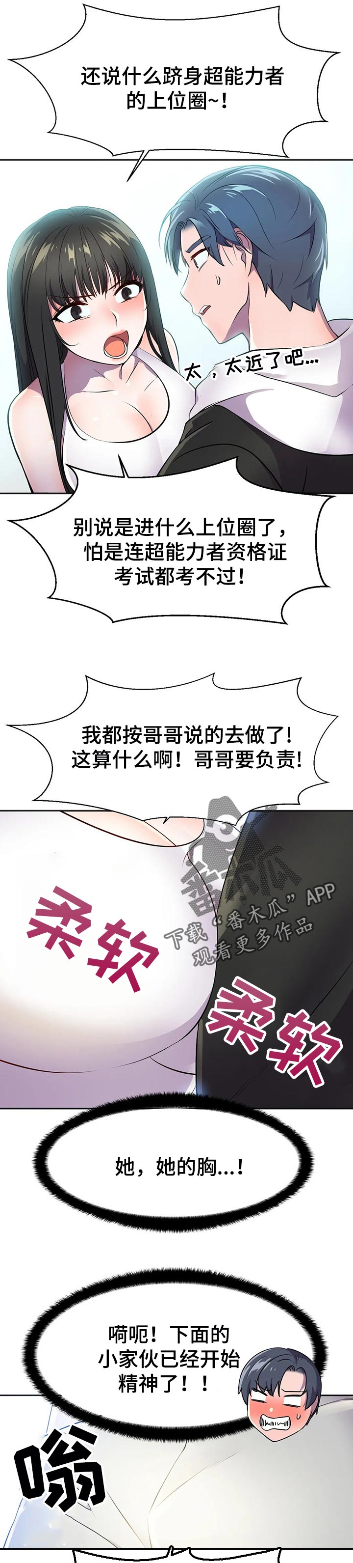 第39章：超能力的问题5