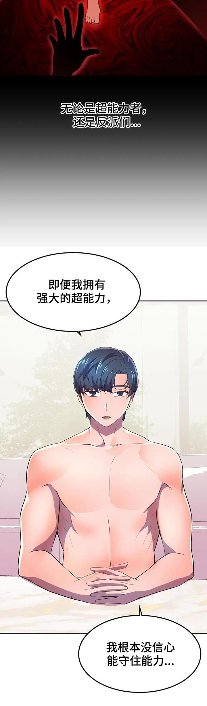 第22章：念动力18