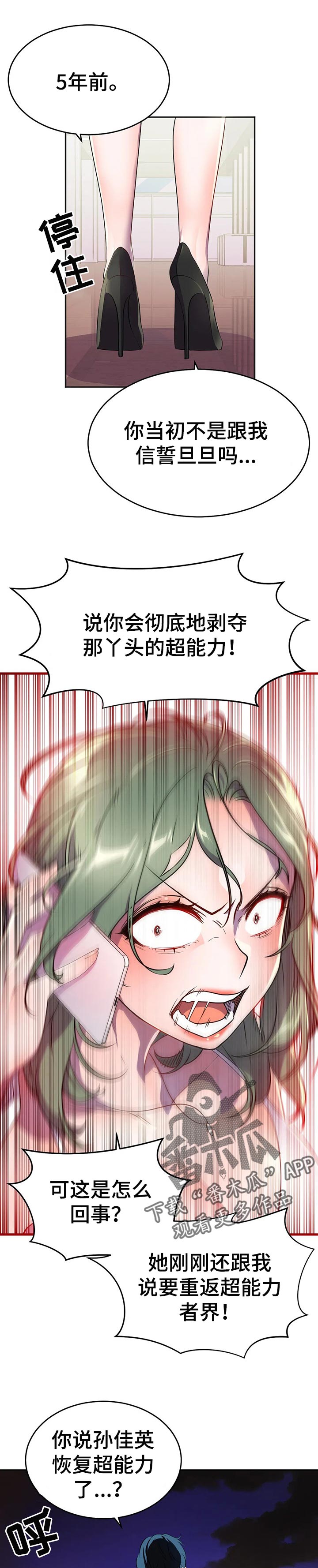 第45章：前未婚妻10