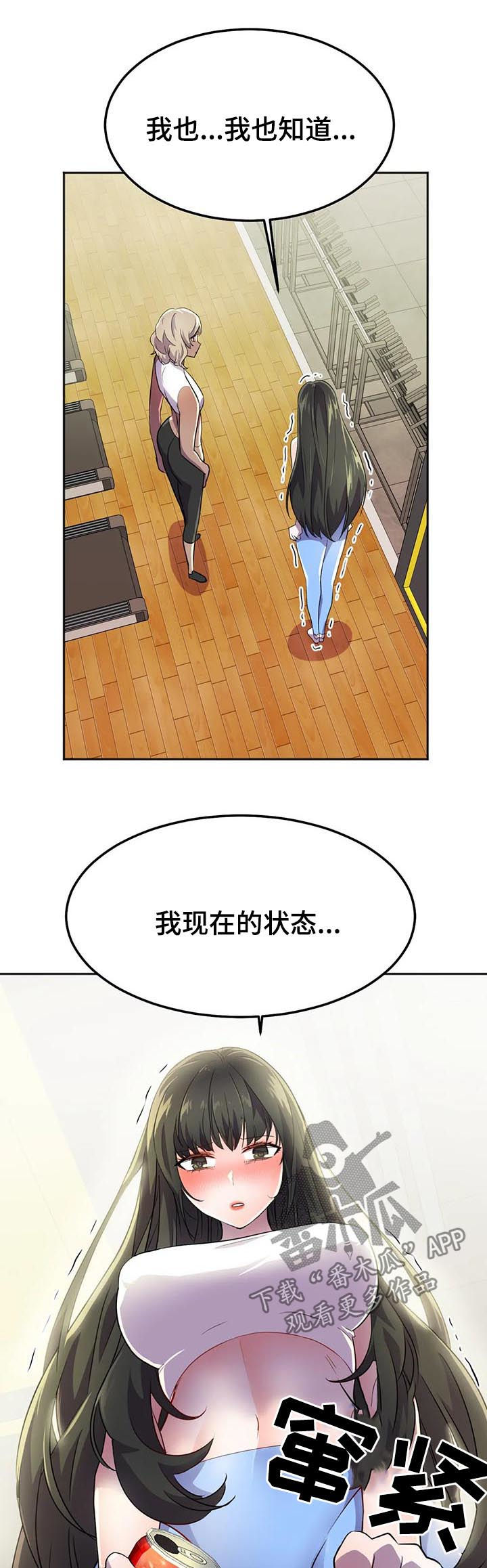 第25章：他怎么会在这儿12