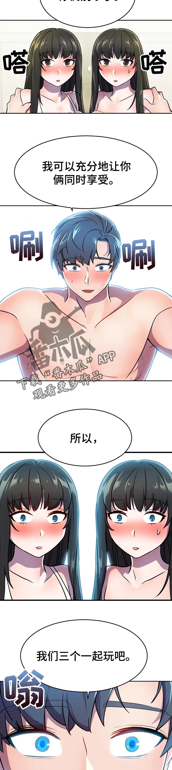 第40章：一起玩吧8
