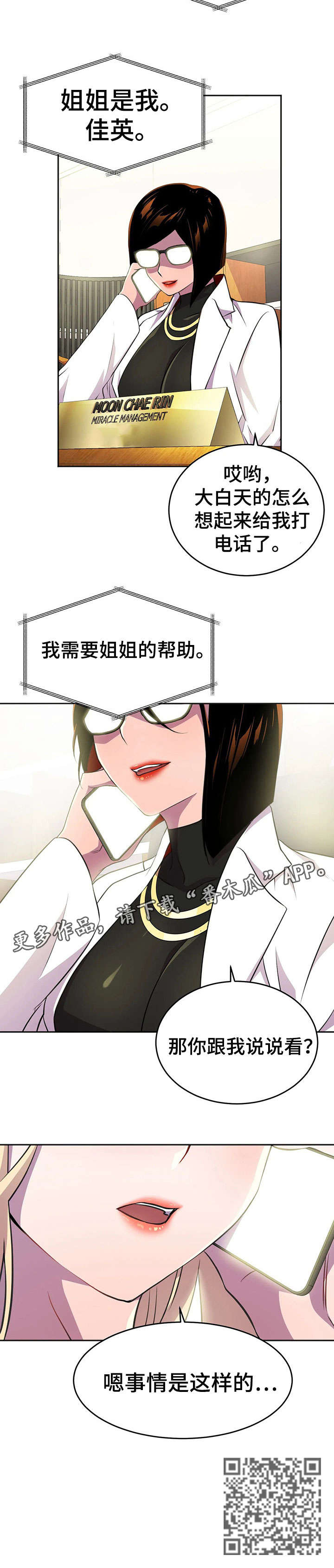 第12章：瞬移4