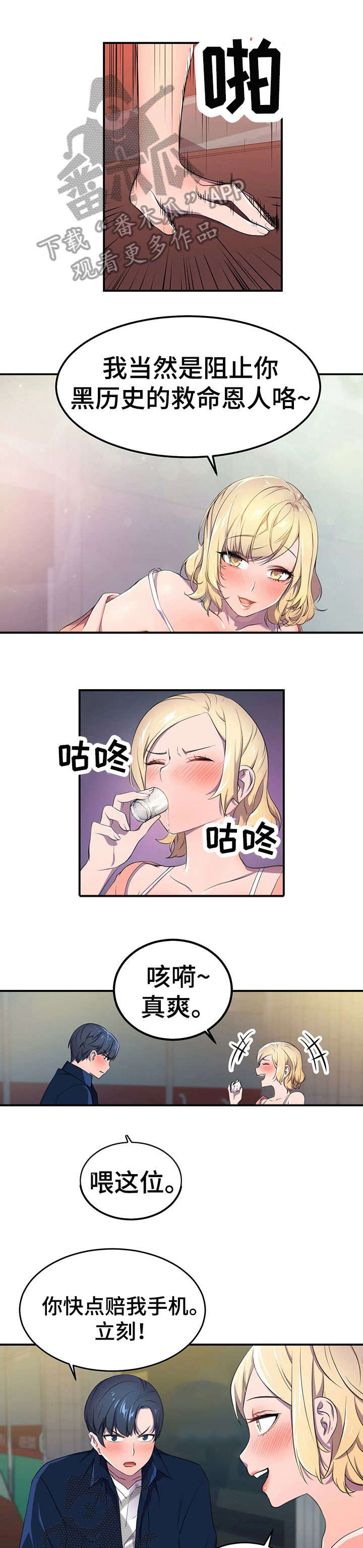第6章：认同感0