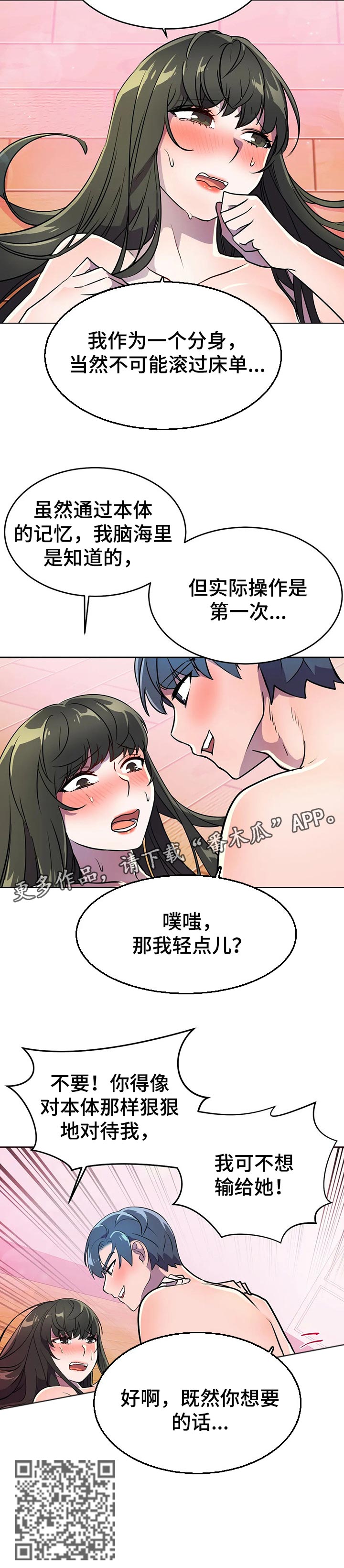 第42章：互相感应6
