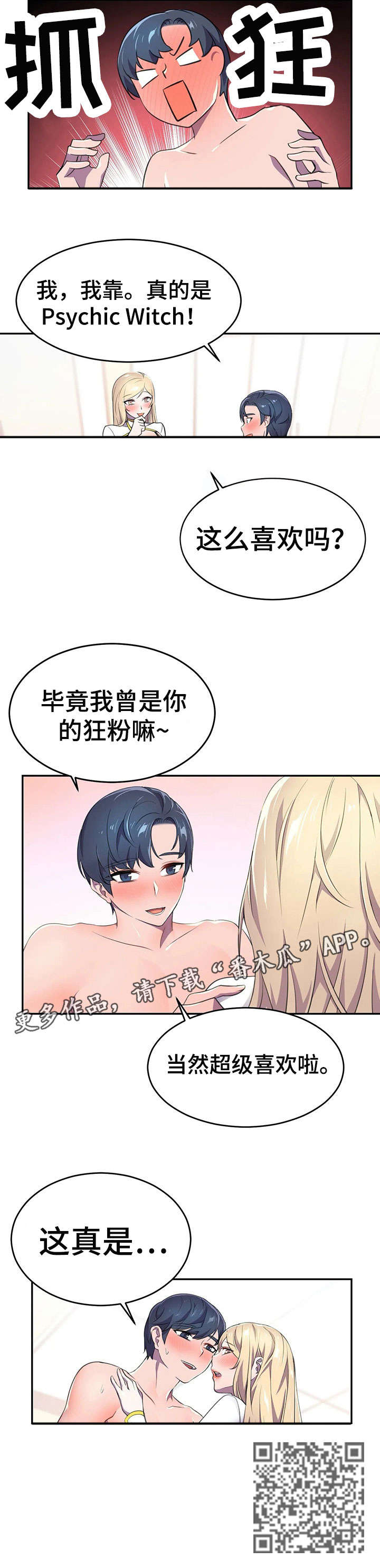 第10章：狂粉8