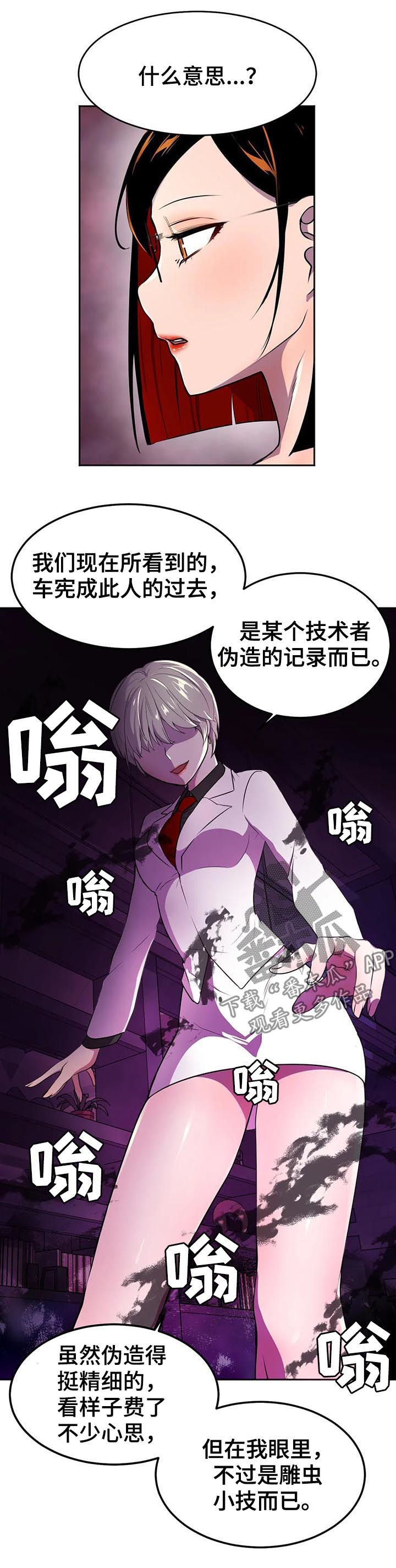 第23章：真正的过去18
