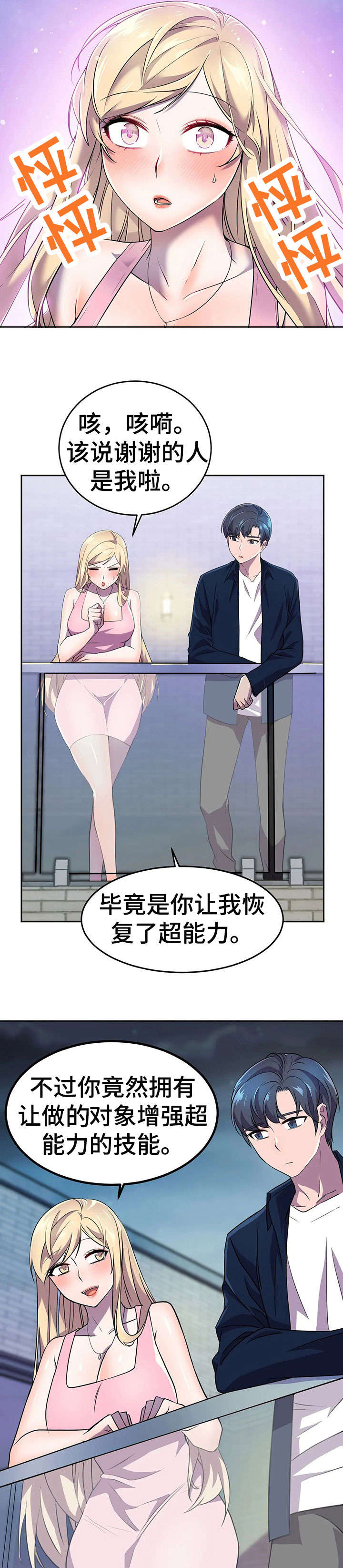 第18章：技术6