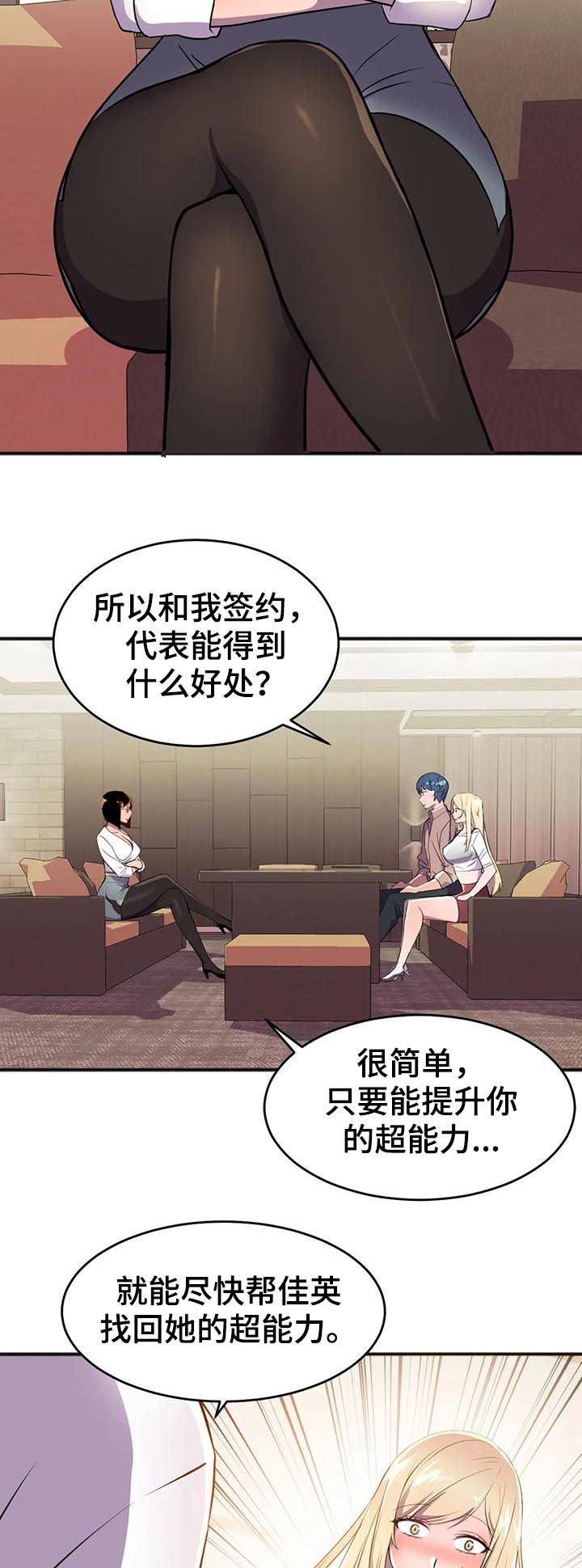 第26章：签约17
