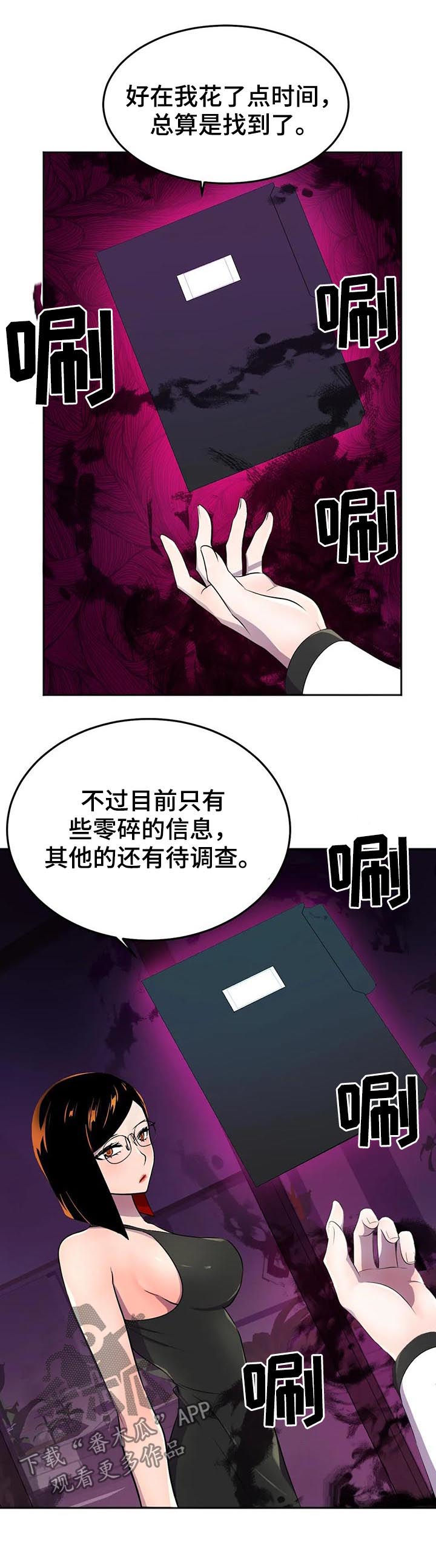 第23章：真正的过去19