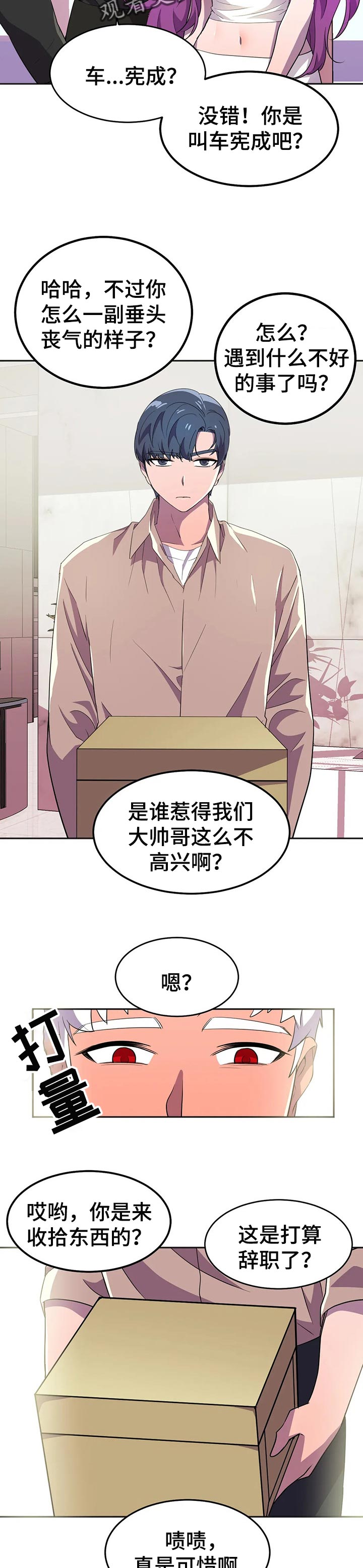 第32章：不期而遇10