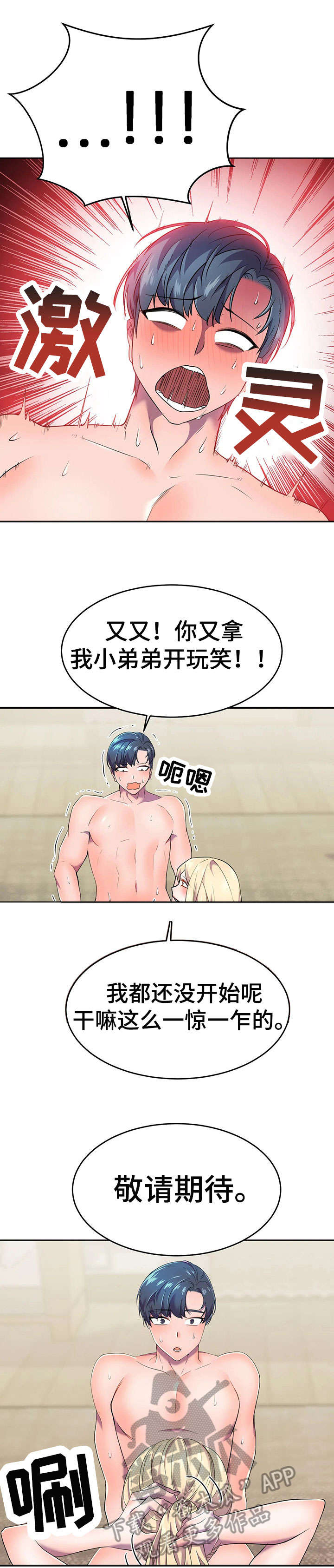 第19章：安慰3