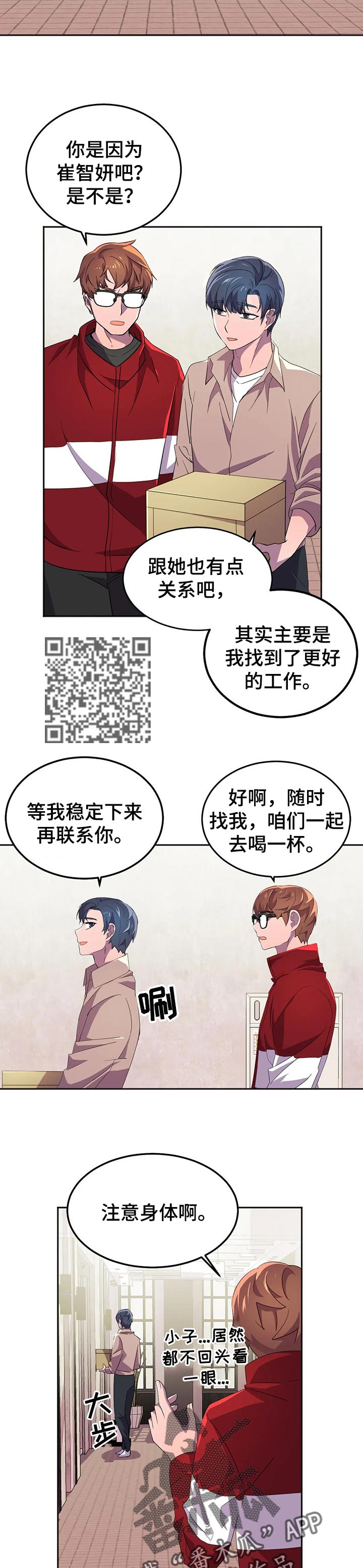 第32章：不期而遇6