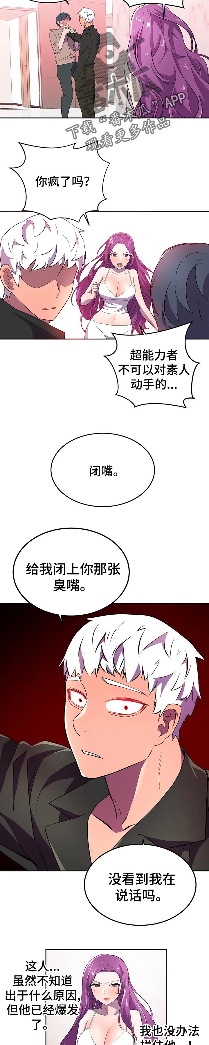 第33章：自知之明4