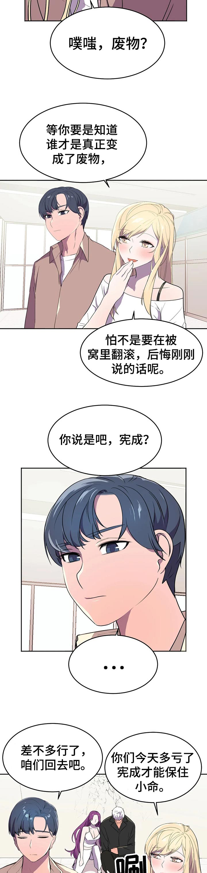 第35章：收拾12