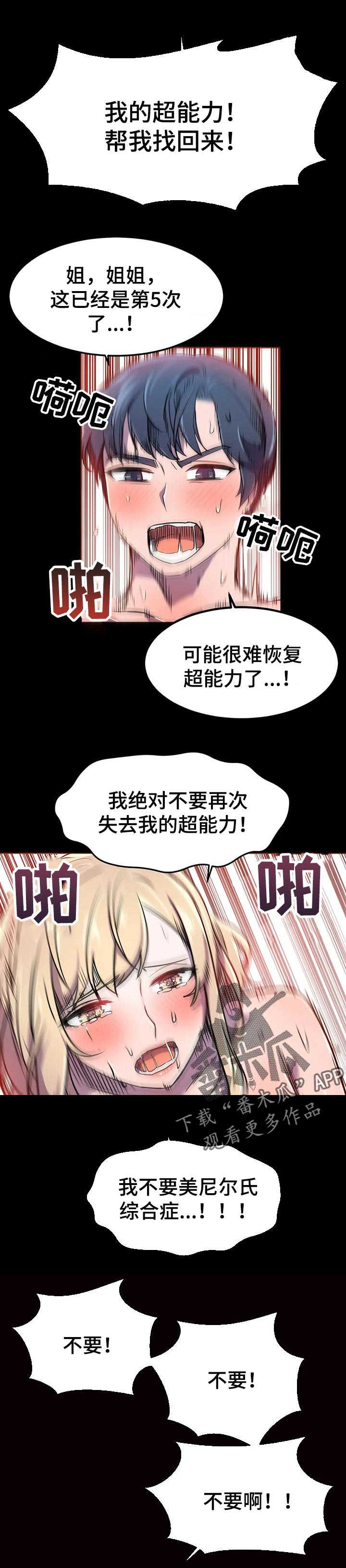 第36章：电池和充电器13