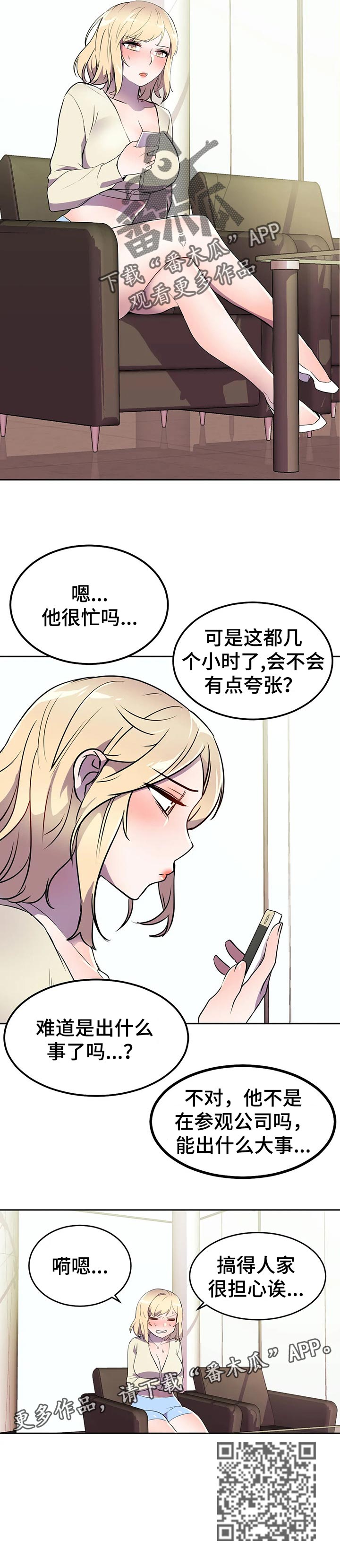 第43章：不见踪影6