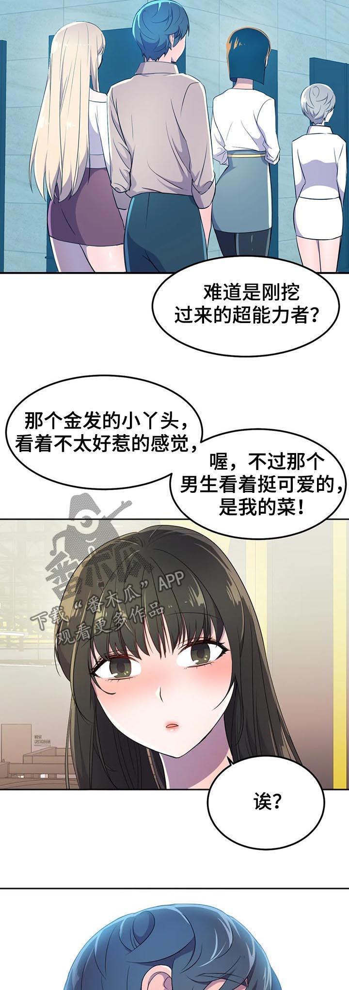 第25章：他怎么会在这儿15