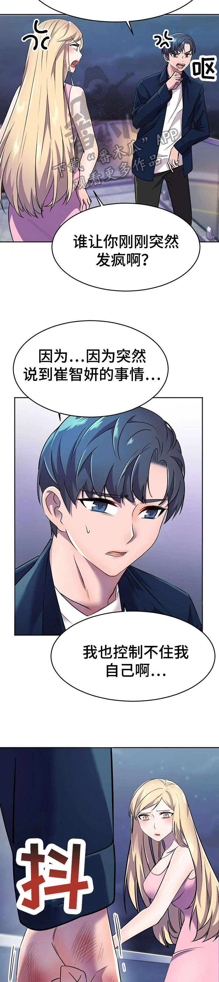 第17章：未婚夫12