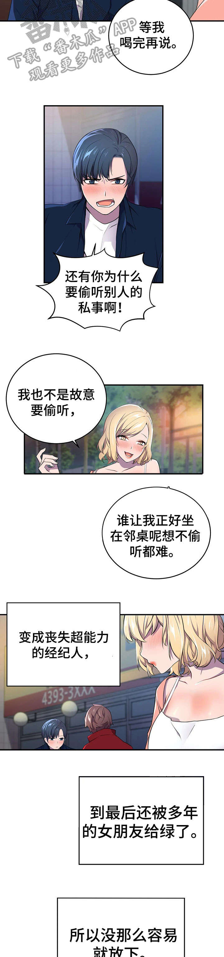 第6章：认同感1