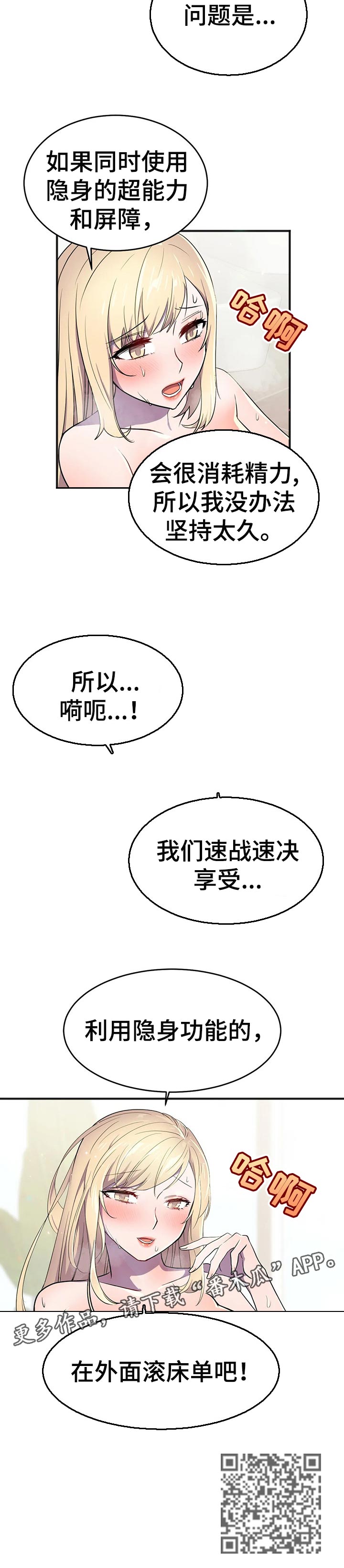 第29章：速战速决12