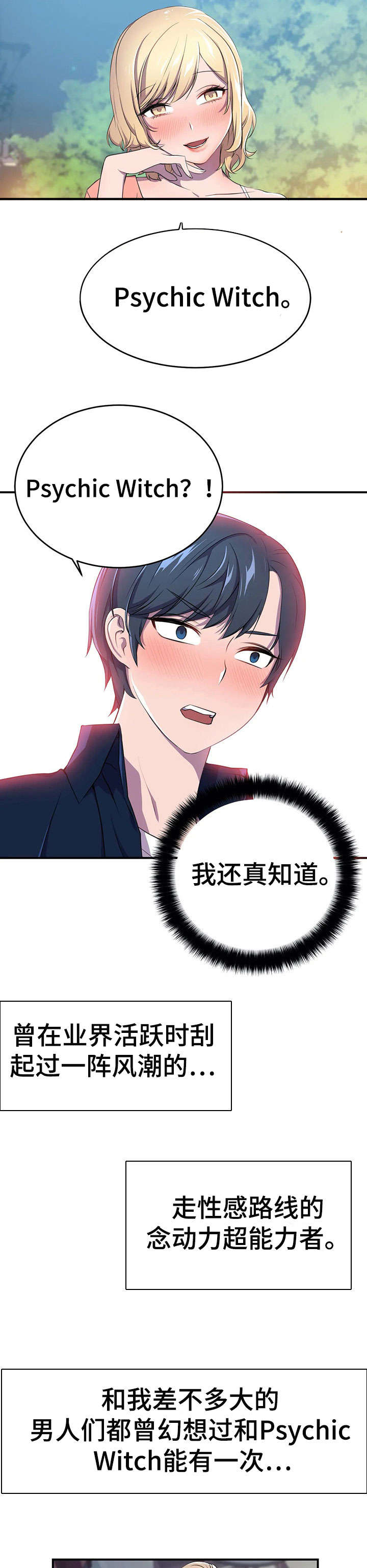 第6章：认同感3