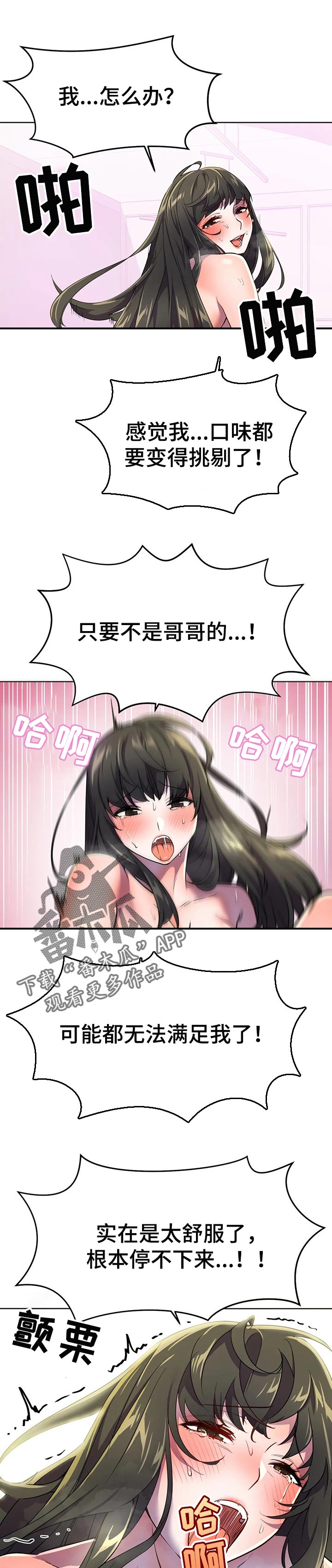 第46章：漏洞6