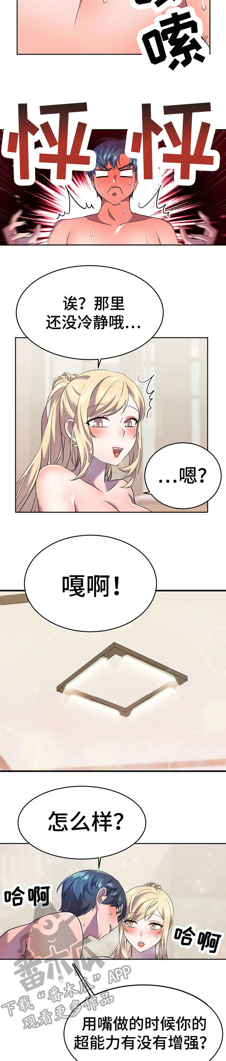 第19章：安慰6