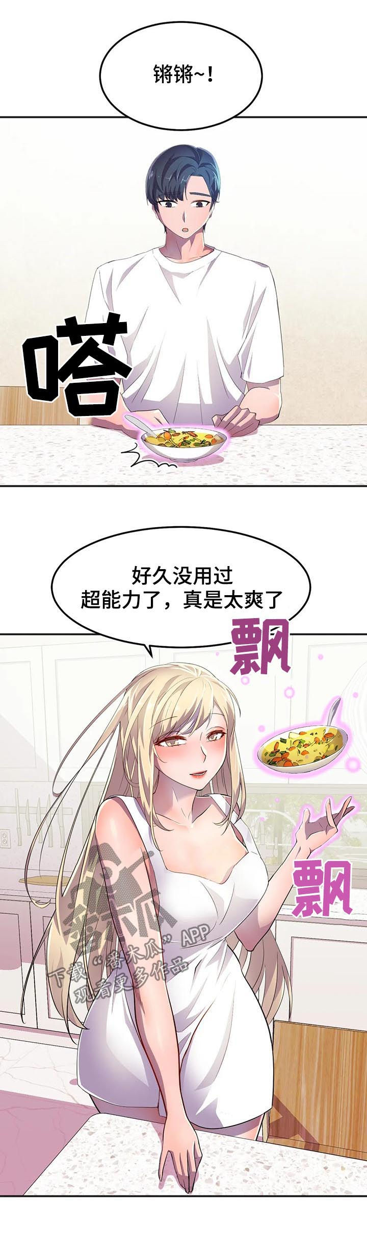 第24章：势在必得3