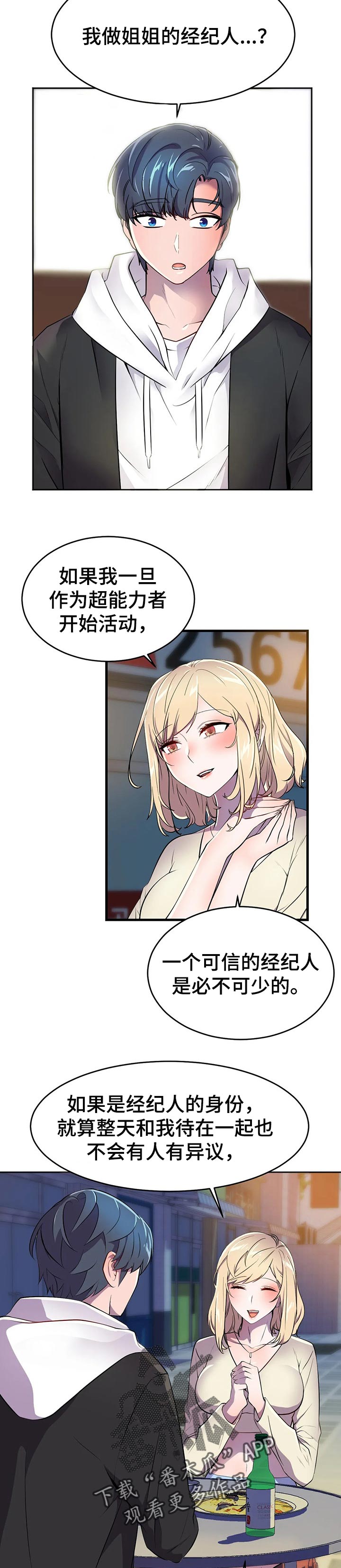 第47章：觉悟【第一季完结】7