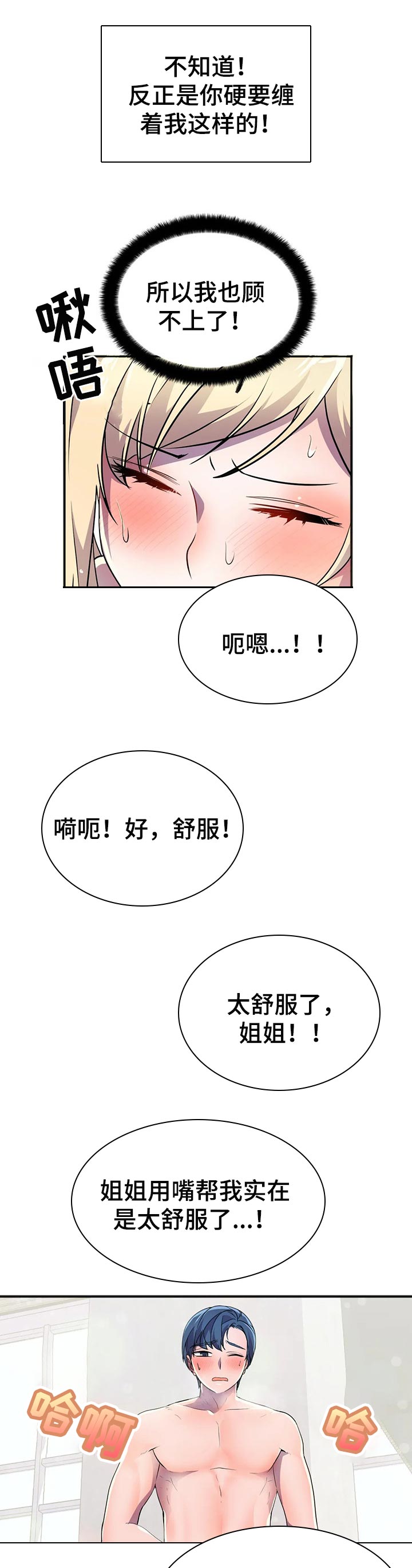 第29章：速战速决4