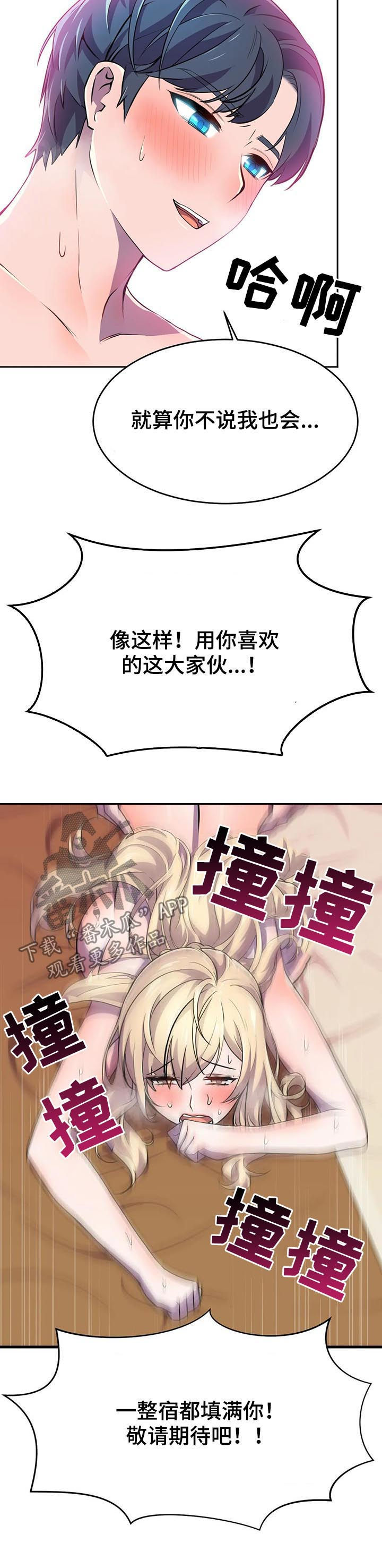 第20章：太喜欢7