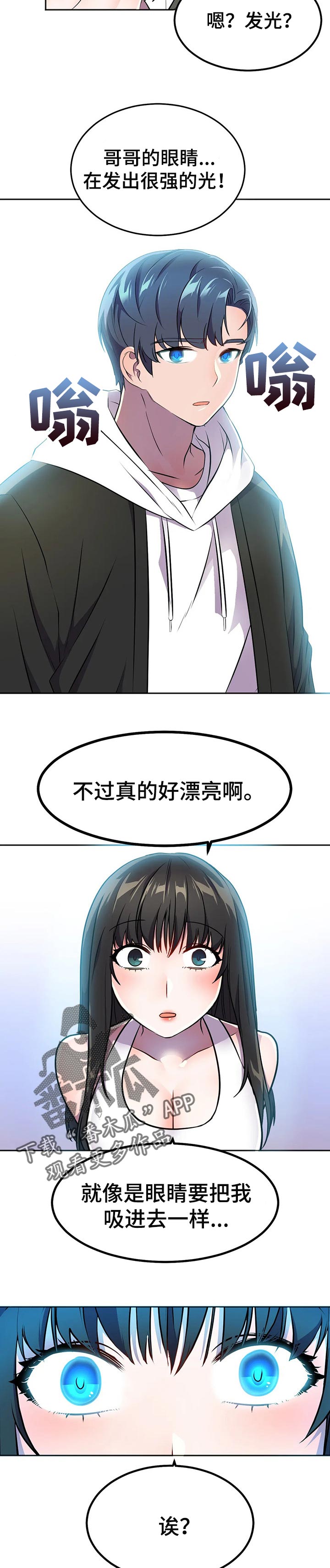 第39章：超能力的问题8