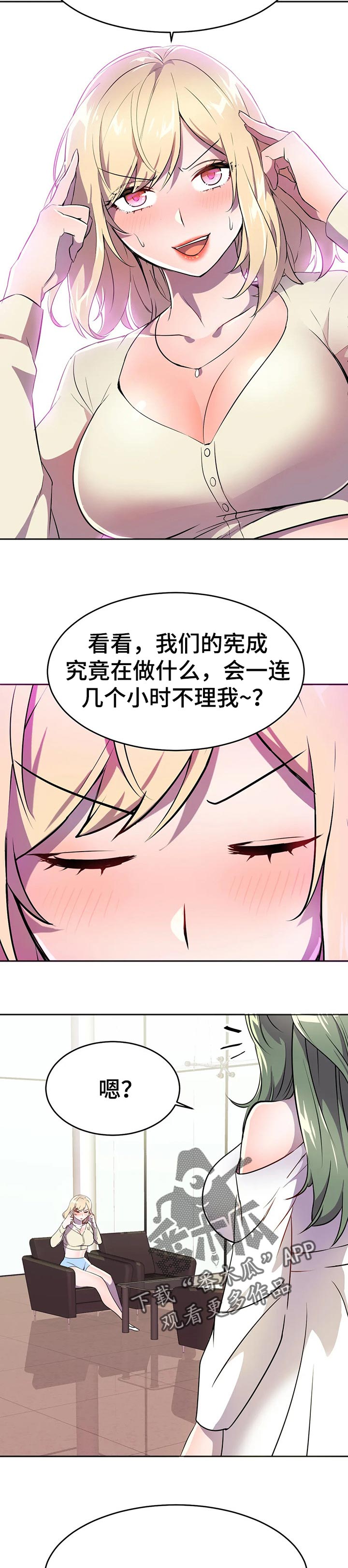 第44章：时间限制8