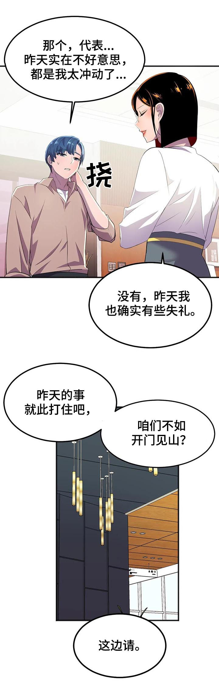 第25章：他怎么会在这儿5