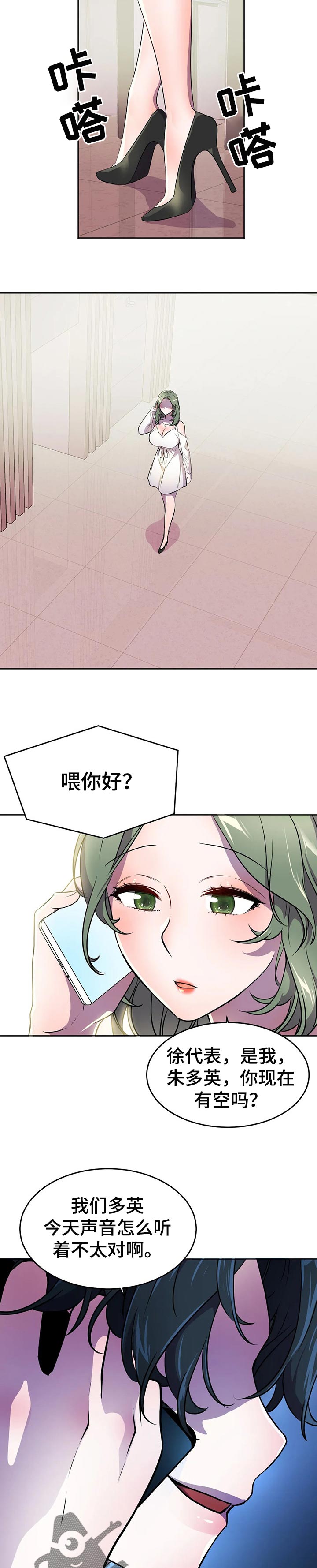 第45章：前未婚妻8