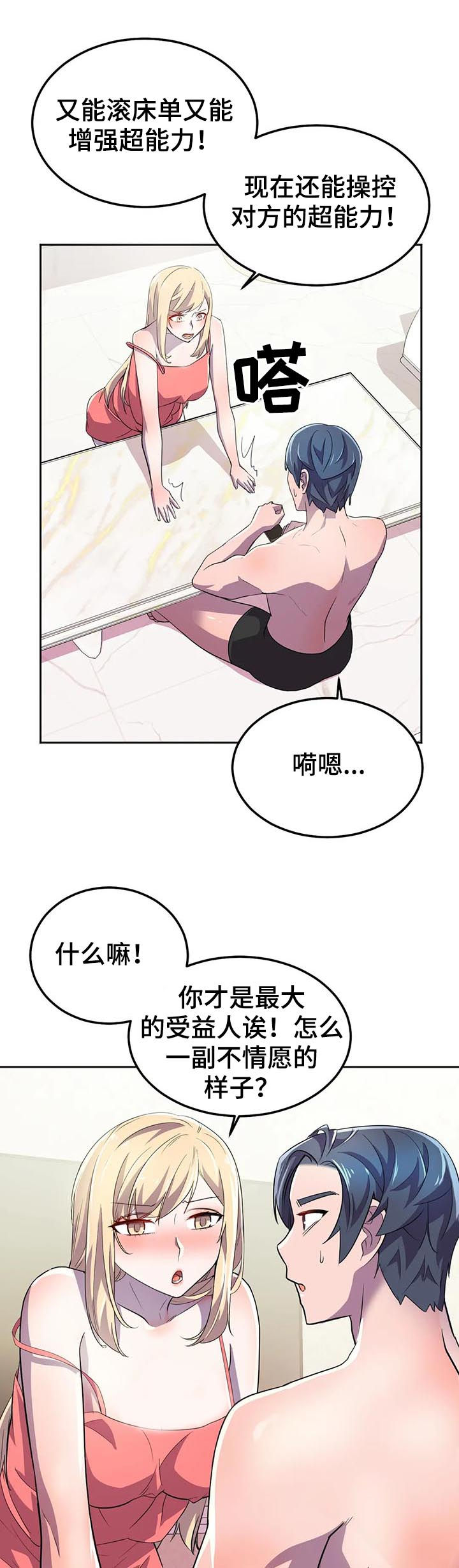 第22章：念动力14