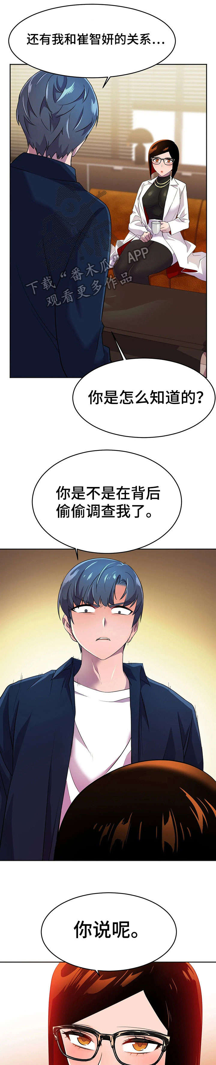 第17章：未婚夫5