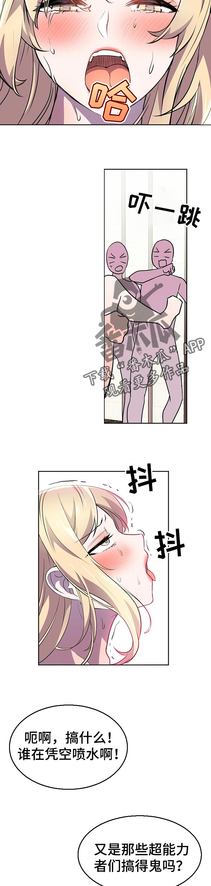 第31章：为所欲为的超能力2