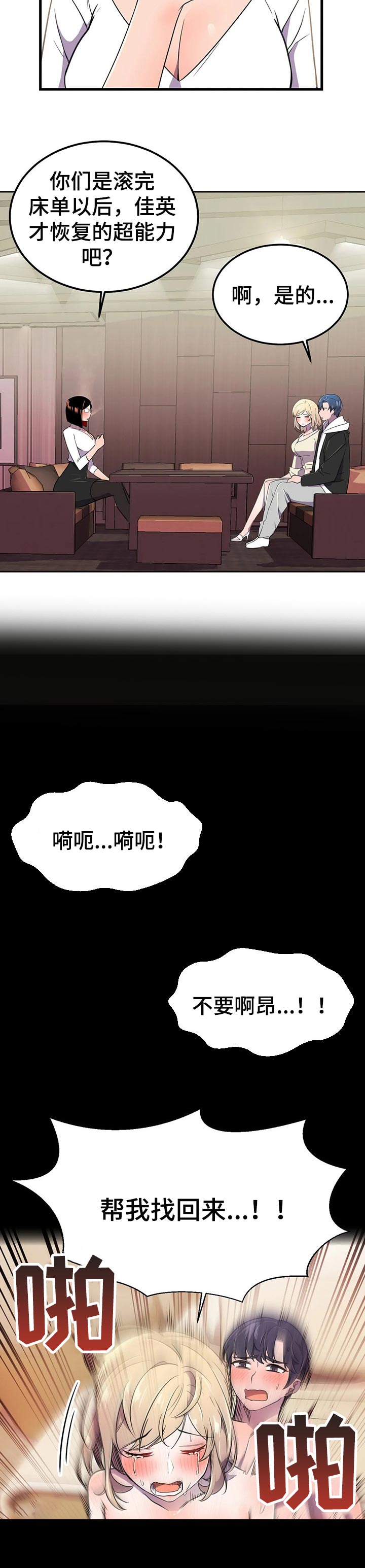 第36章：电池和充电器12