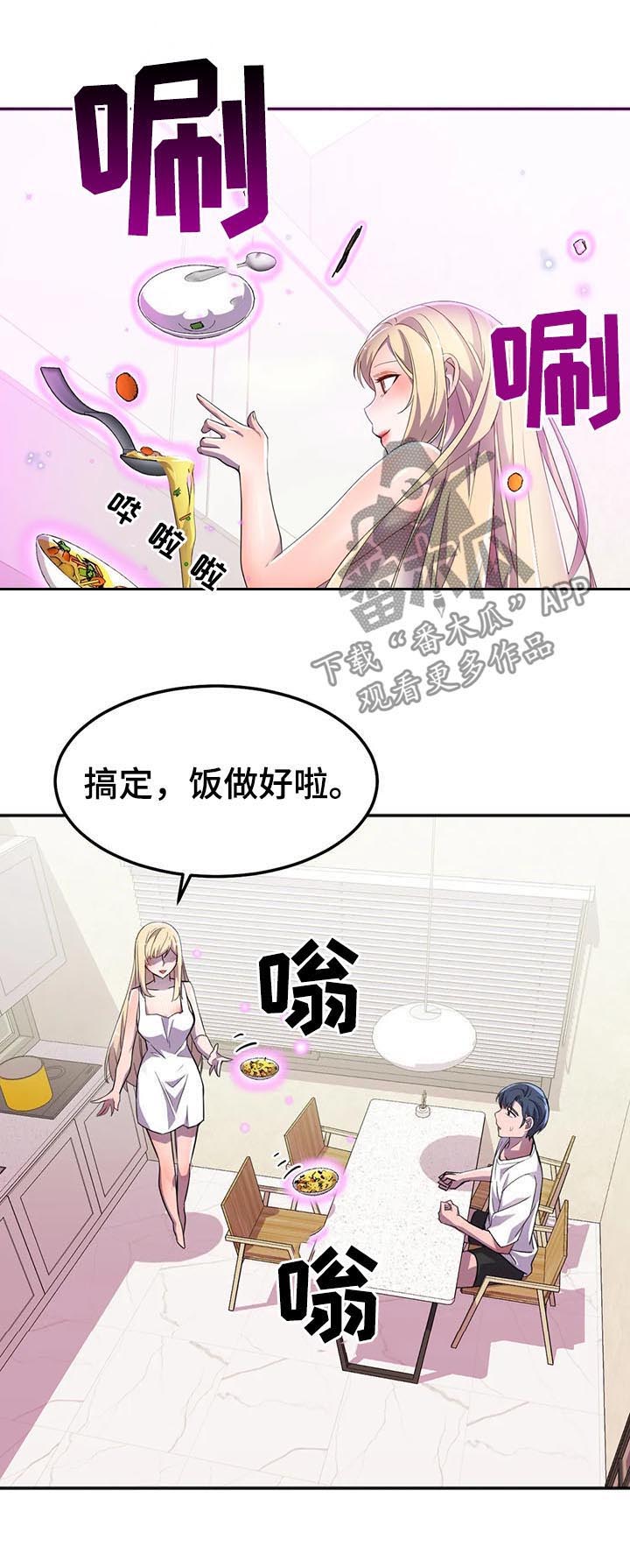 第24章：势在必得2