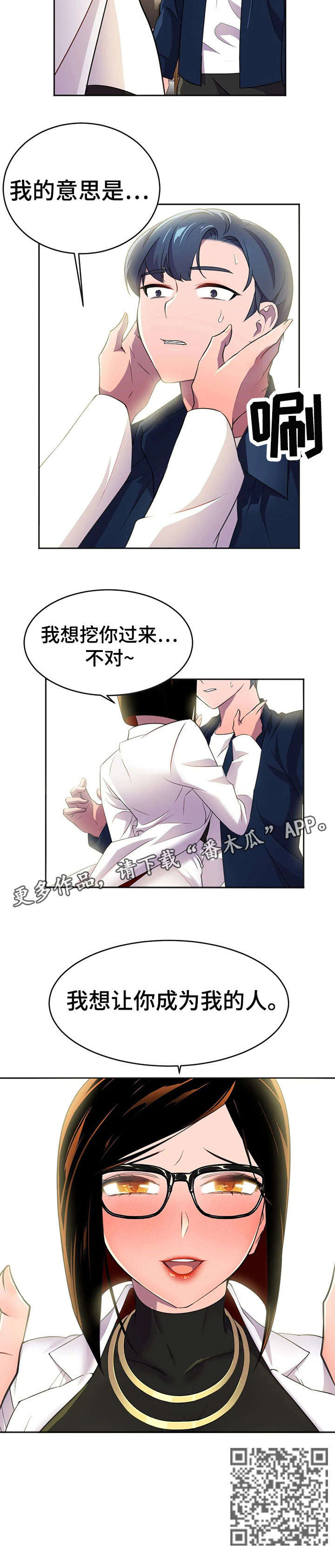 第13章：我的人10