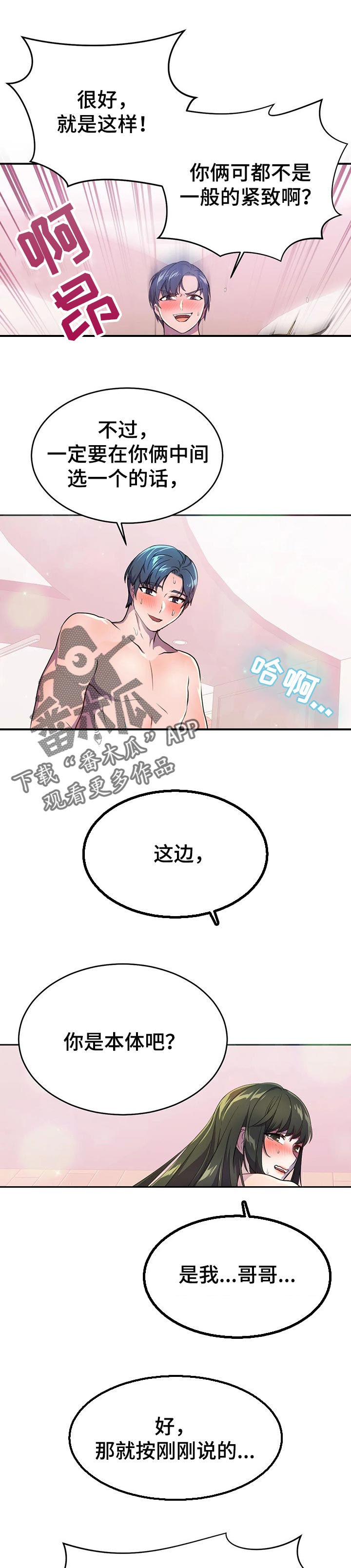 第42章：互相感应0