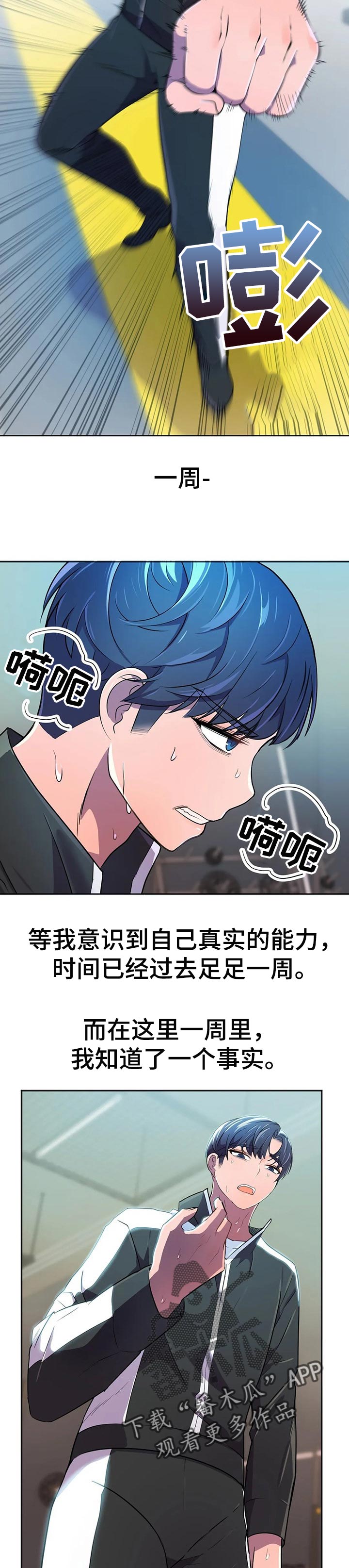 第36章：电池和充电器2