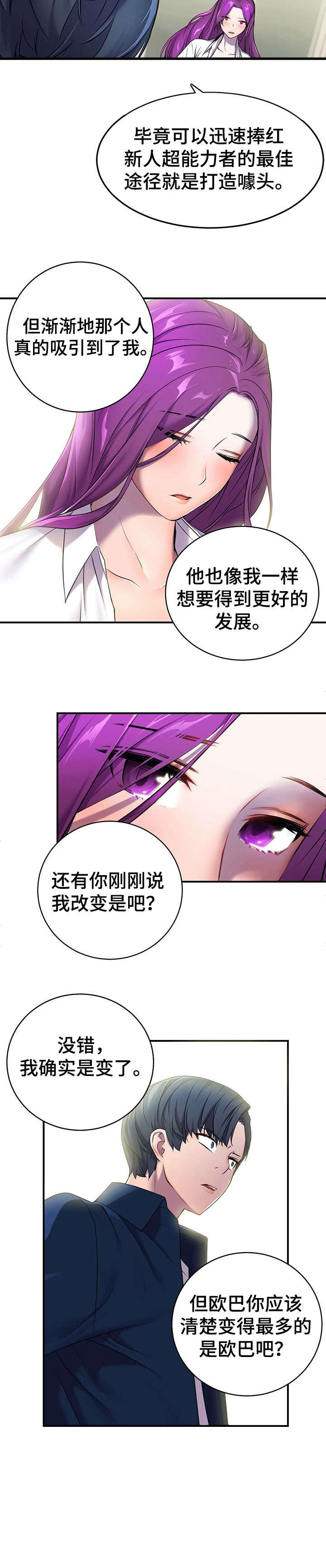 第3章：变了7