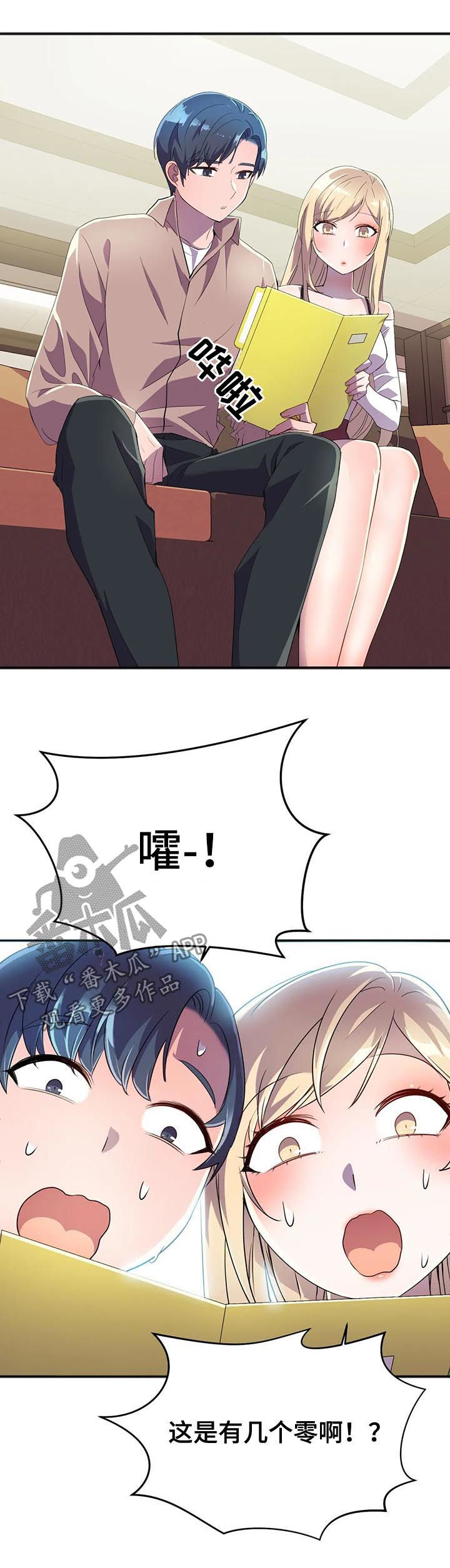 第26章：签约9