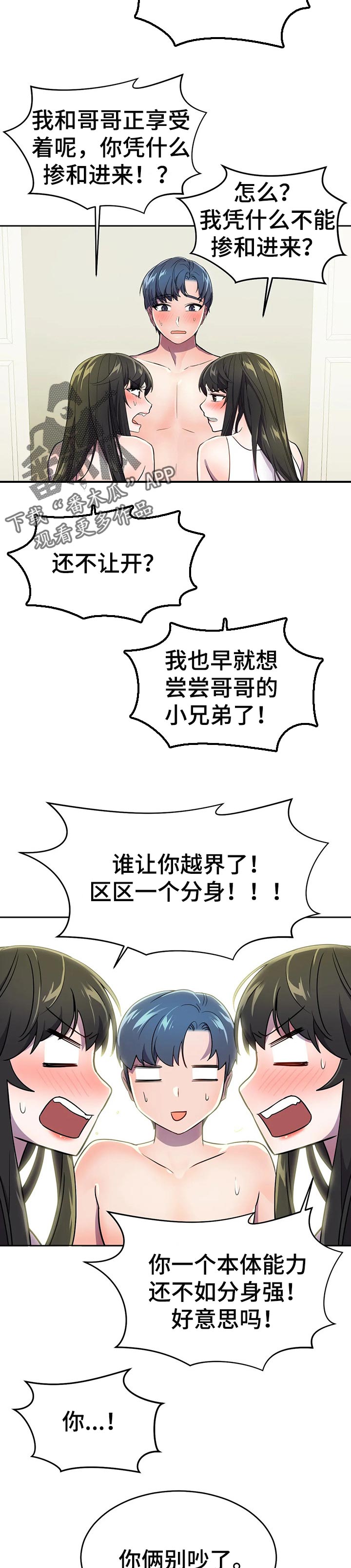 第40章：一起玩吧7