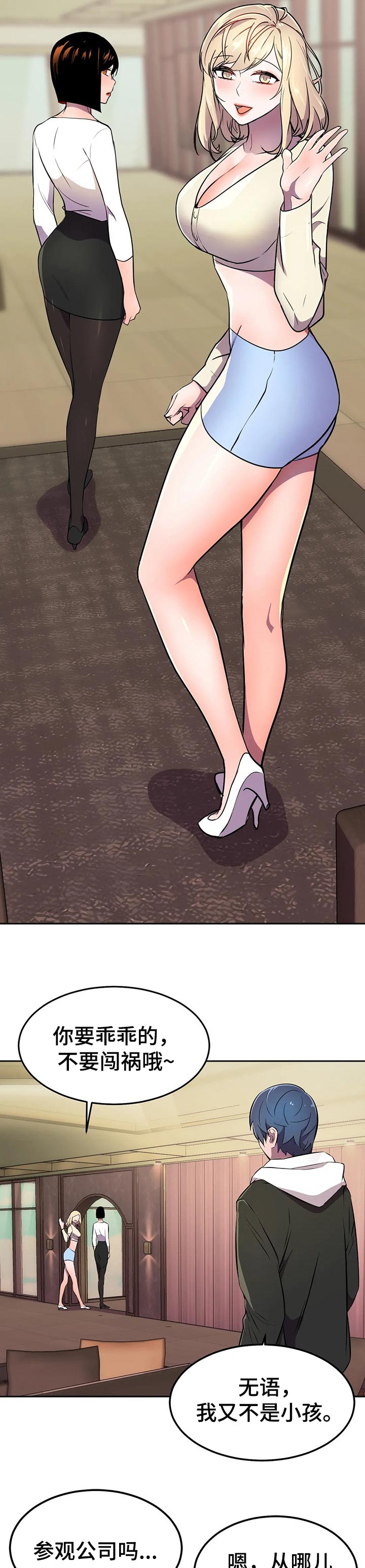 第37章：负责5
