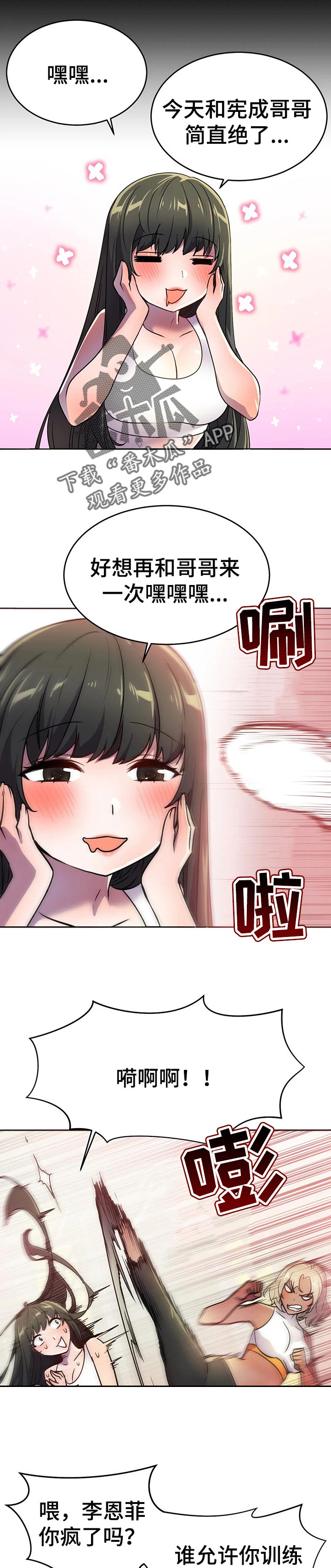第46章：漏洞9