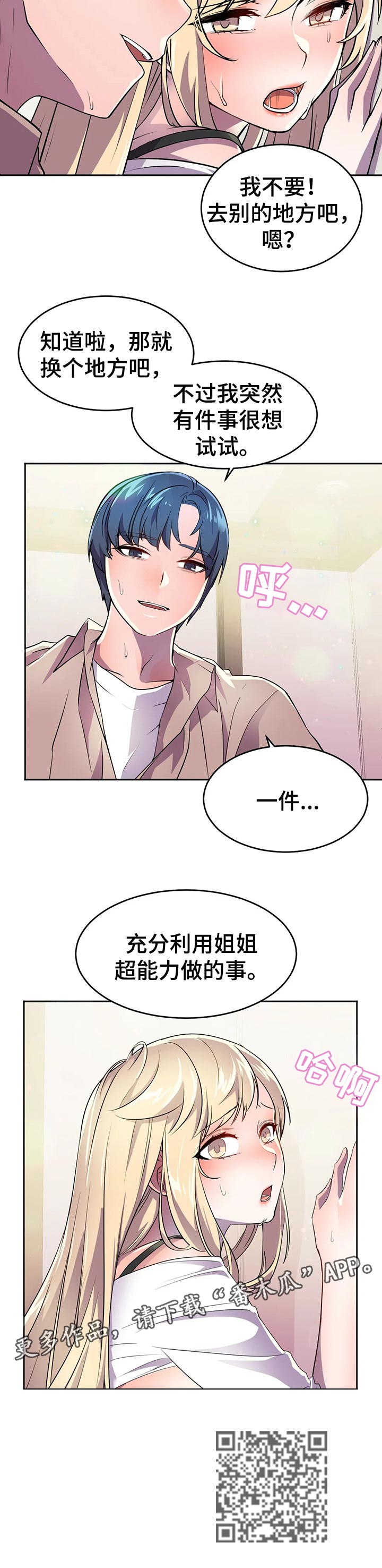 第28章：充分利用8