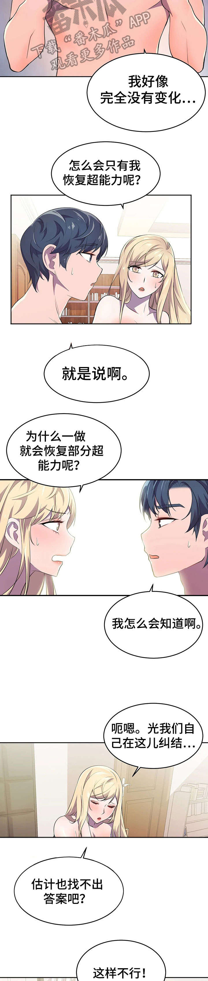 第12章：瞬移2